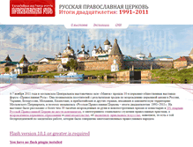 Tablet Screenshot of expo.pravoslavie.ru